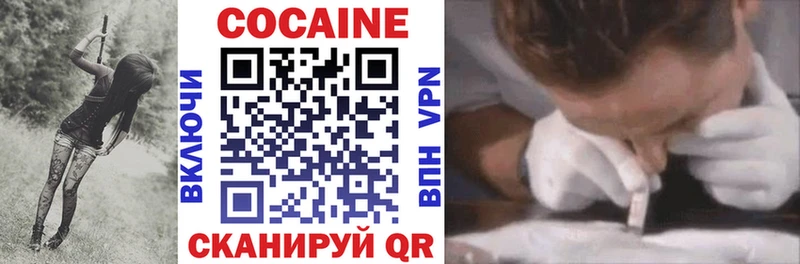 Cocaine 97%  дарнет шоп  Гремячинск 