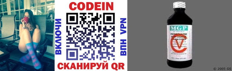 Codein Purple Drank  Гремячинск 