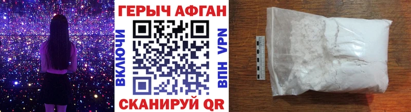 ГЕРОИН хмурый  Гремячинск 
