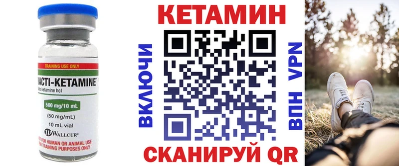 Кетамин VHQ  Гремячинск 