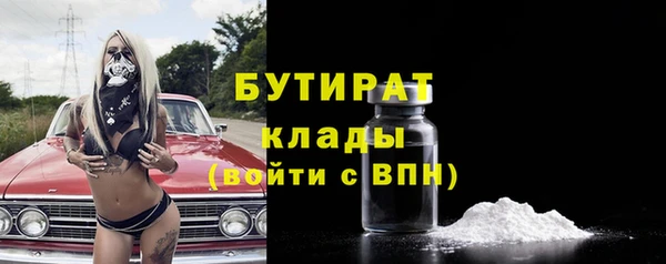 бутират Белокуриха