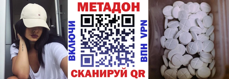 Метадон кристалл  Гремячинск 
